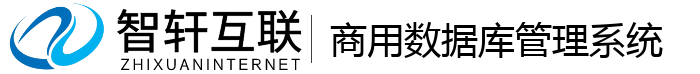 商用数据库管理系统